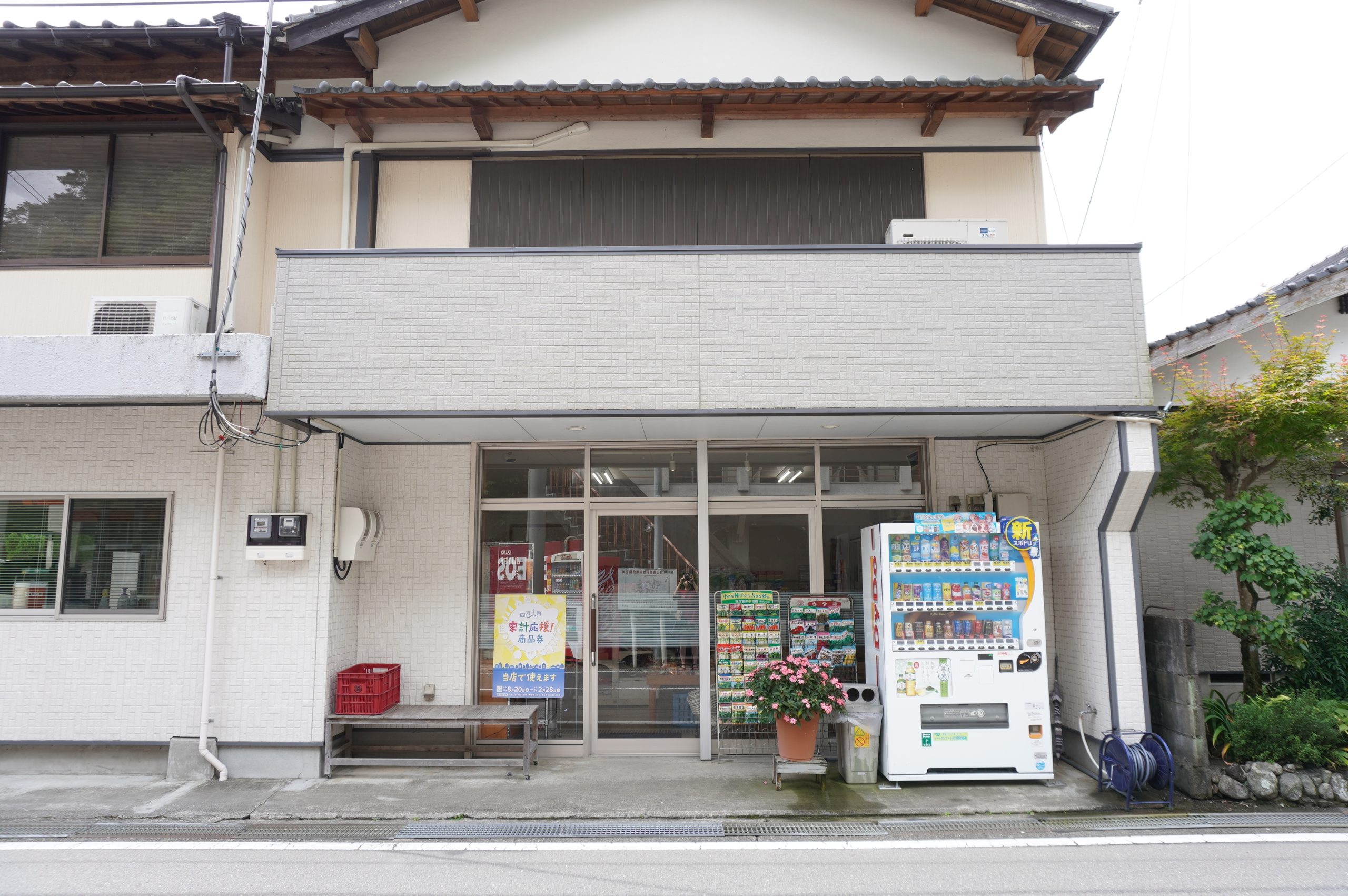 伊藤商店 | ふるさと交流センター【四万十川キャンプ・ラフティングの